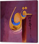 Al Qawi 498 3 Canvas Print