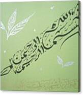 Bismilla Pen In Green Canvas Print