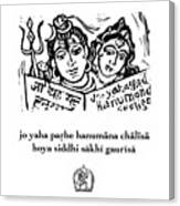 Black And White Hanuman Chalisa Page 55 Canvas Print