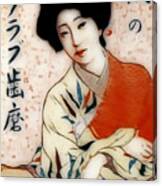 Geisha In Waiting Canvas Print