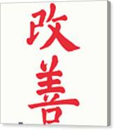 Kaizen, Continuous Improvement In Red Canvas Print