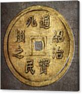 Old Chinese Coin Front Side On Stone Background Faded Filter Canvas Print