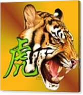 Year Of The Tiger Canvas Print