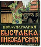 Poster For An Exhibition Of The Brewery Canvas Print