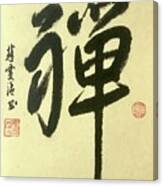 Calligraphy - 41 Zen Canvas Print