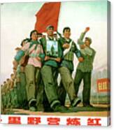 Chinese People Marching Together Canvas Print
