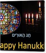 Happy Hanukkah Canvas Print