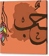 Love Calligraphy Paint, Islam Gift For Him, Islam Original Art, Arabic Decor, Valentine's Day Gift Canvas Print