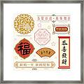 Chinese Frame And Text Framed Print