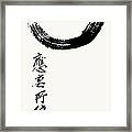 Enso Circle Framed Print