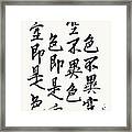 Form Is Emptiness Verse From The Heart Sutra Framed Print