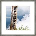 Walk In The Clouds Framed Print