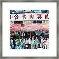 Chinatown Two Framed Print