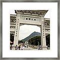 Tian Tan Buddha Entrance Arch Framed Print