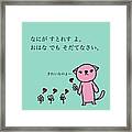 #ねこ #ねこ部 #イラスト #3 Framed Print