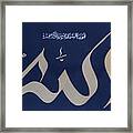 Allah - The Light Of The Heavens N Earth Framed Print