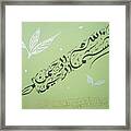 Bismilla Pen In Green Framed Print