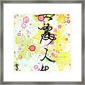 Chinese Calligraphy - A Beautiful Life Framed Print