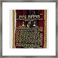 Jewish Amulet Framed Print