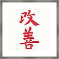 Kaizen, Continuous Improvement In Red Framed Print