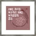 You Are What You Wanna Be Framed Print