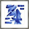 Modern Asian Inspired Abstract Blue And White Framed Print