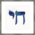 Blue Chai- Hebrew Art By Linda Woods Framed Print