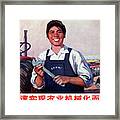 Chinese Working Class Framed Print