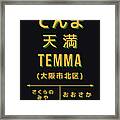 Vintage Japan Train Station Sign - Temma Osaka Black Framed Print