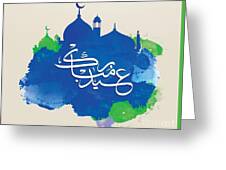 Ид аль адха что за праздник. ИД Аль Адха мубарак по арабски. С праздником ИД Аль Адха картинки красивые. ИД Аль Адха очень красивая открытка. Картинки Eid арт.