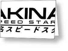 Akina Speed Star Gifts  Merchandise for Sale  Redbubble