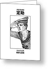 Josuke Higashikata - JoJo's Bizarre Encyclopedia