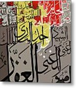 99 Names Of Allah #3 Metal Print