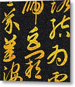 Thousand Character Classic - Chinese Calligraphy Metal Print