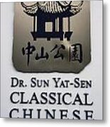 Sun Yat Sen Classical Chinese Garden Sign Vancouver Metal Print