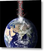 Heal The Planet Metal Print