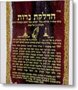 Jewish Amulet Metal Print