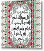 Surah Akhlas 611 2 Metal Print