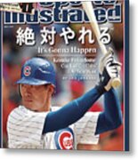 Chicago Cubs Kosuke Fukudome Sports Illustrated Cover Metal Print