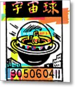 Space Ship Make Ready With Asian Lettering Metal Print