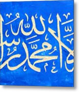 Shahada-La illah ila Allah Calligraphy by T-mast Calligraphy Spiral Notebook
