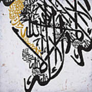 Contemporary Islamic Art 23 #1 Poster