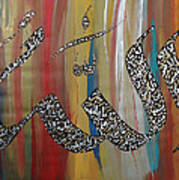 Allah - Ayat Al-kursi In Colors Poster