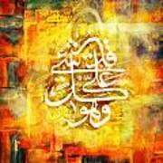 Islamic Calligraphy 015 Poster