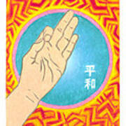 Peace - Mudra Mandala Poster