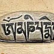 Tibetan Mani Stone - Om Mani Padme Hum Poster