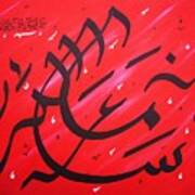 Mashallah - Red #1 Poster