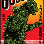 Japanese Godzilla Poster