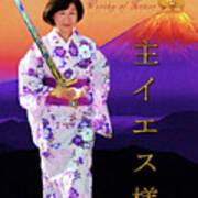Japanese Prayer Warrior Poster