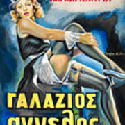 Marlen Dietrich - Der Blaue Engel 1930 Poster